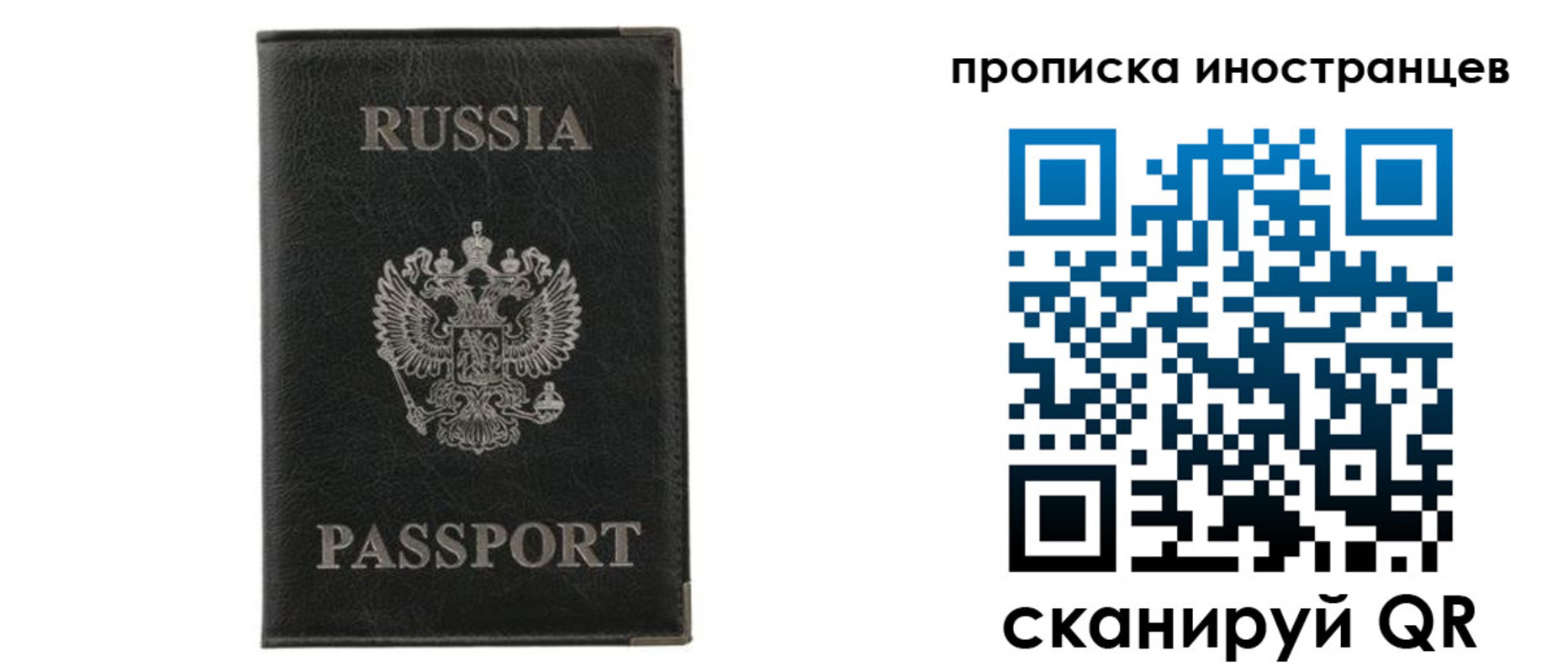 прописка в квартире в Клине