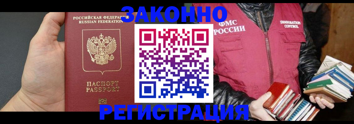 временная регистрация собственник в Клине