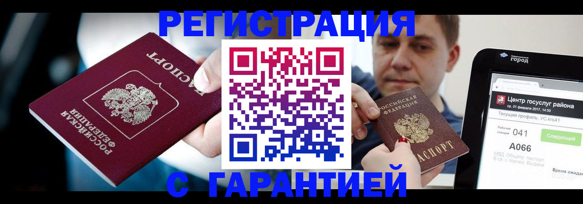регистрация в Клине