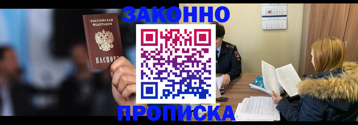 временная регистрация надежно в Клине