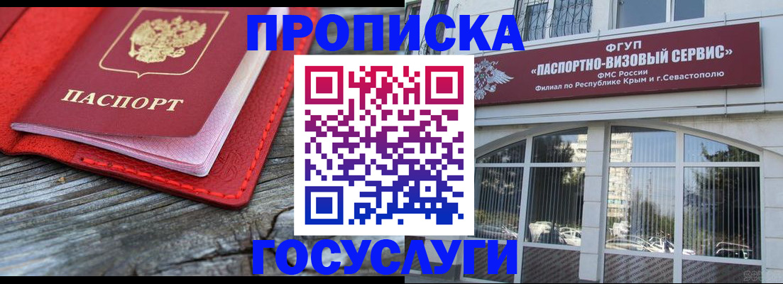 прописка иностранных граждан в Клине