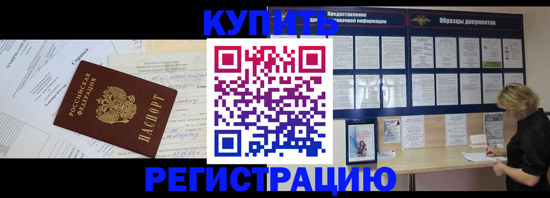 прописка для школы в Клине