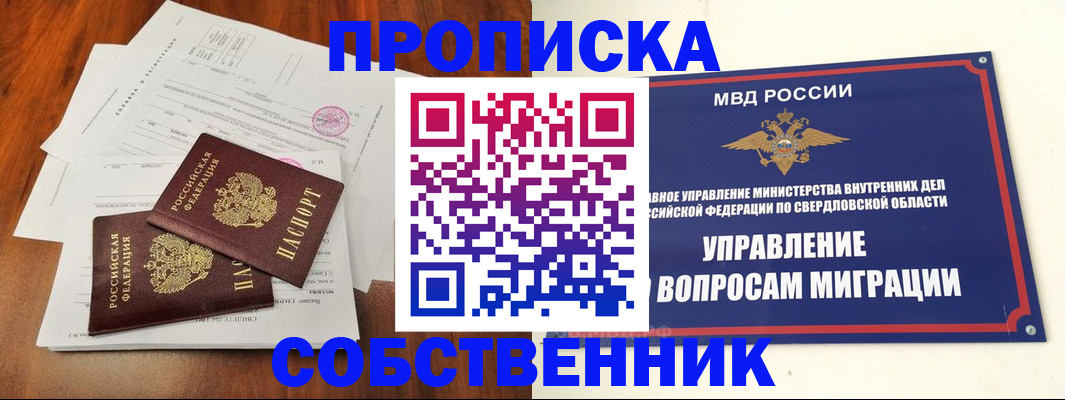 прописка паспорт в Клине